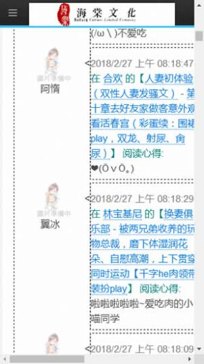 海棠小说-免费阅读正版小说书城 Hero图